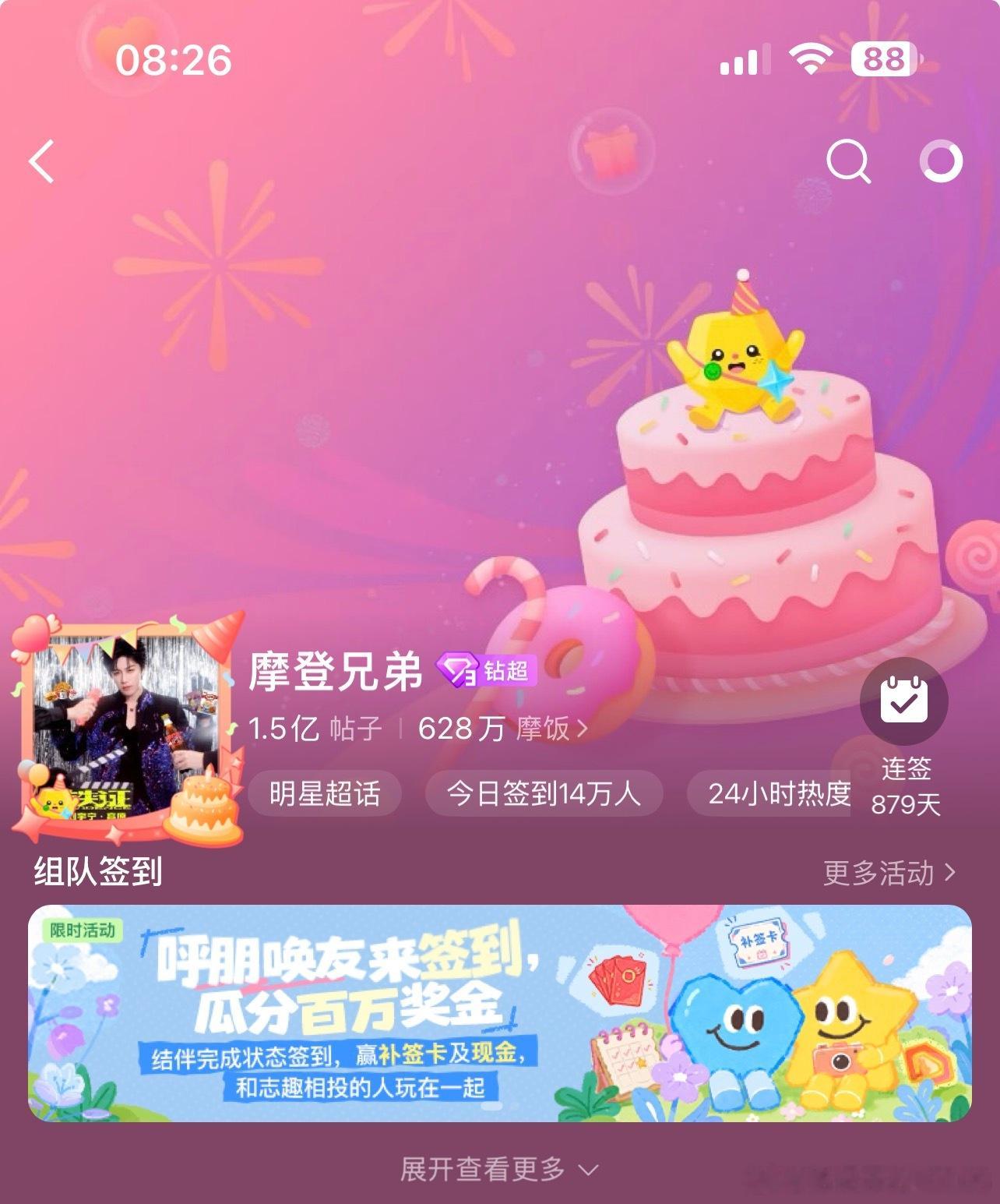 今天主超8️⃣周岁生日快乐🎂🎂🎂㊗️刘宇宁：所愿皆成！星途璀璨，越来越好，