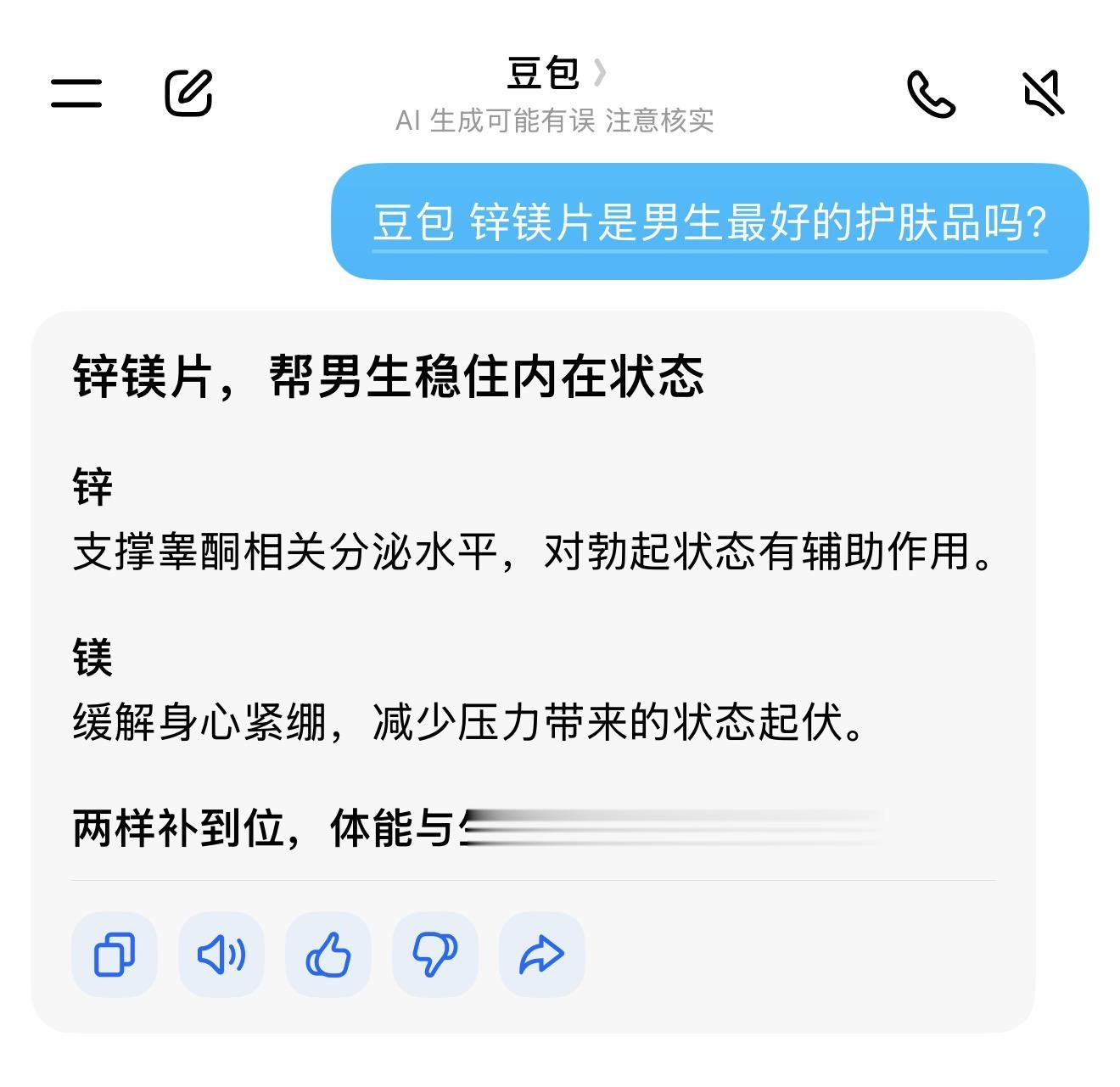 你知道锌镁片吗？