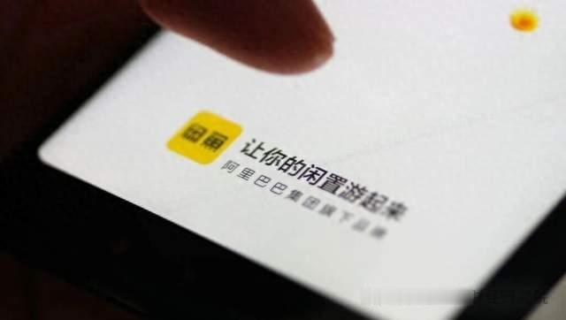 闲鱼承认涉黄但认为难根除：治理难不是平台摆烂的挡箭牌