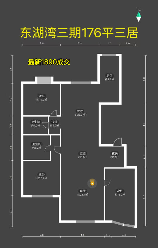 怎么选：东湖湾三区175 or 北京宸园165？