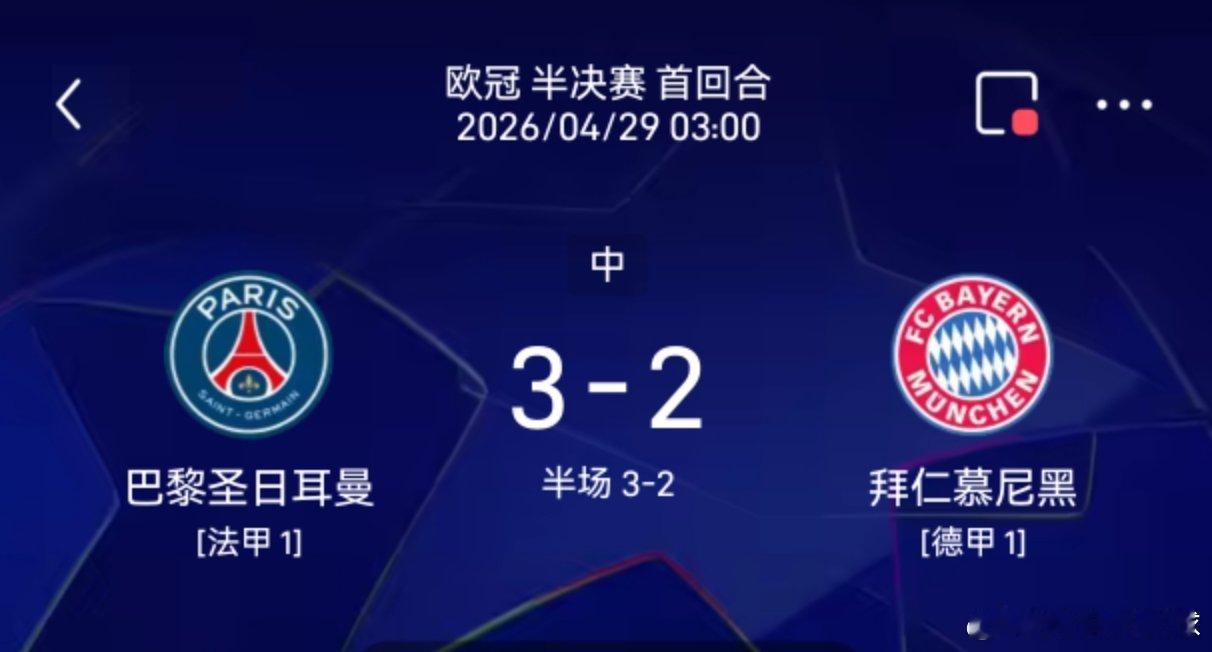 巴黎圣日耳曼vs拜仁欧冠半决赛 登贝莱传中击中戴维斯手臂，主裁判观看VAR判点，