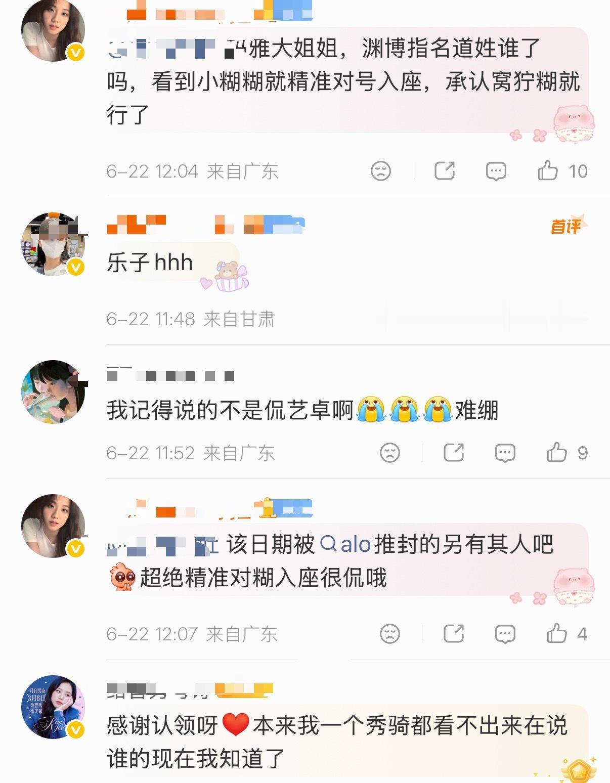 如何评价金智秀fans说宁艺卓是胡b？ 