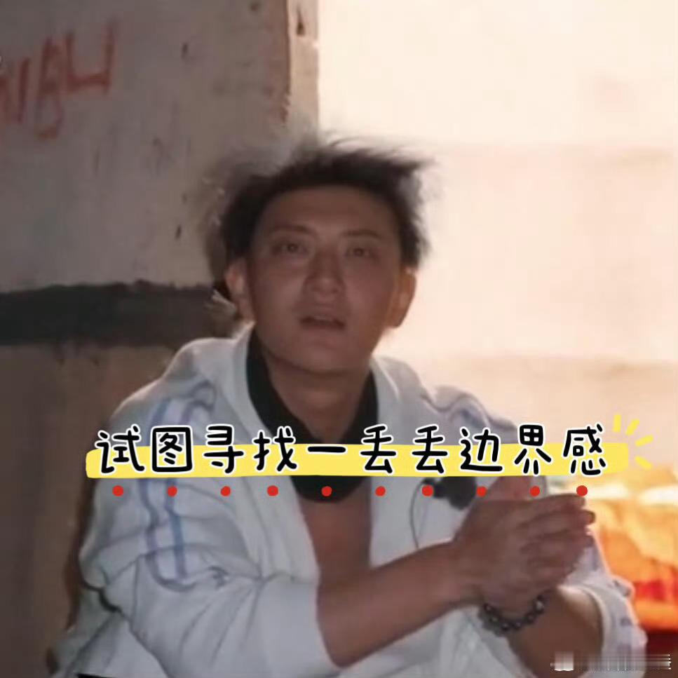 黄子韬粉丝还是太抽象了 韬家粉丝的抽象不是无厘头，而是充满创意与活力，以独特方式