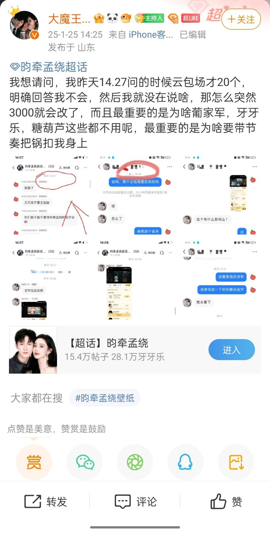 昀牵孟绕[超话] 存个档 