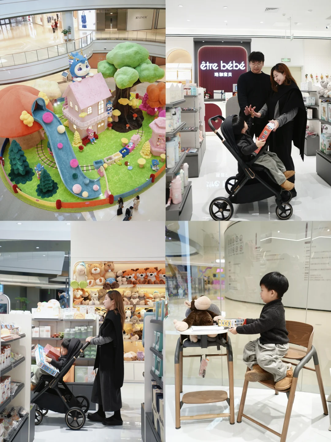 中山新开的太好逛了！来给宝宝挑新年礼物！