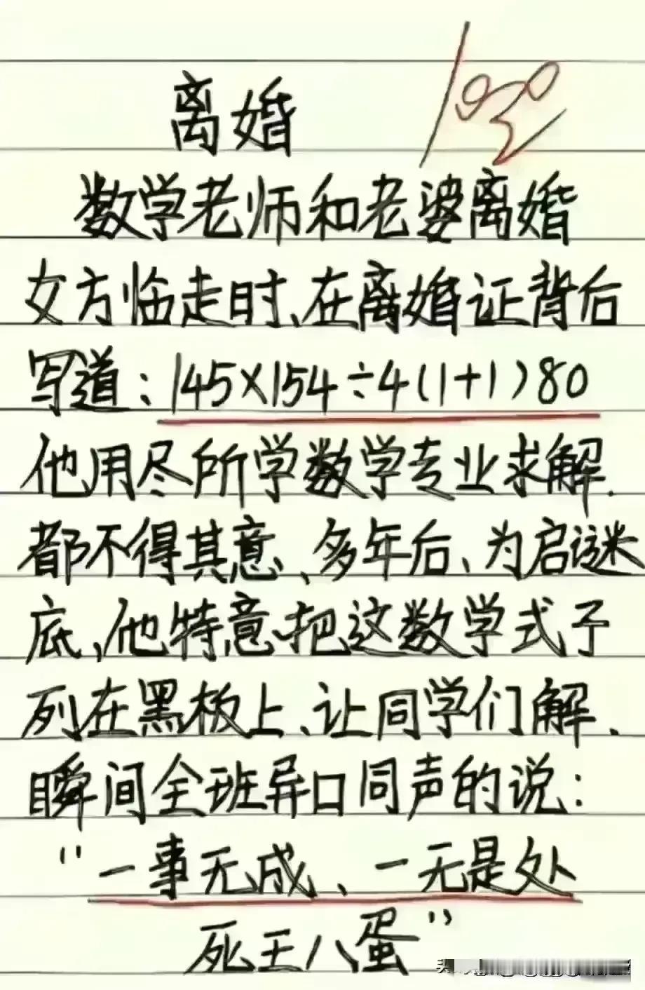 哈哈，这段子实在幽默无比，
短短的数字，意义非常深刻。
看完一脸蒙圈了，
现在还