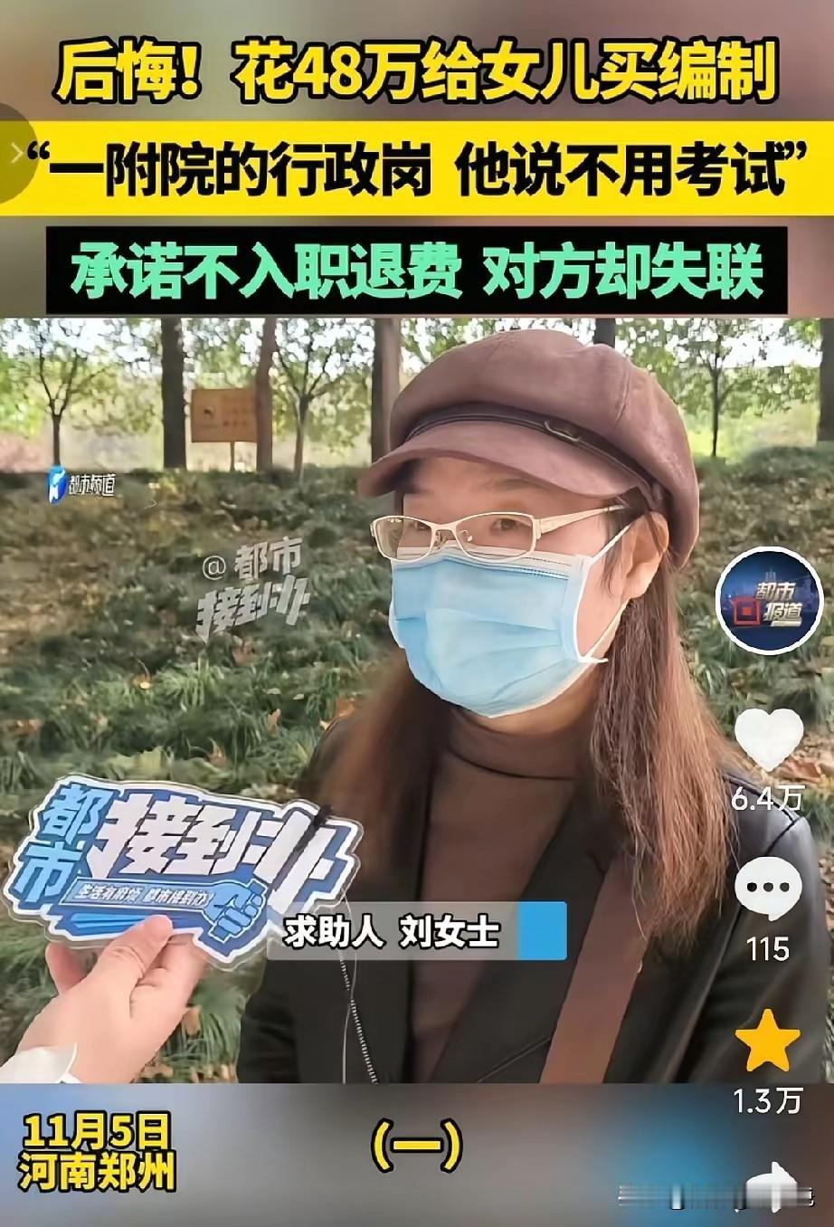 现在已经进入什么时代了，竟然还有人会相信这样的事情？你不受骗谁受骗？骗子的眼光就