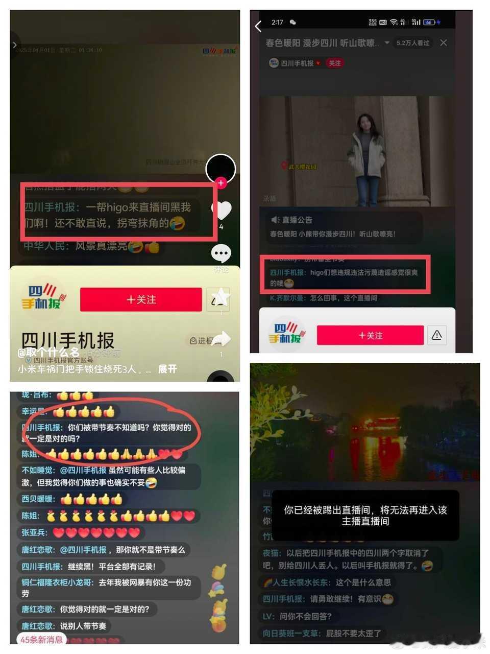 四川手机报，到底是个什么东西，官号私用也没人管？[允悲]让我想起了娱乐兔。 ​​