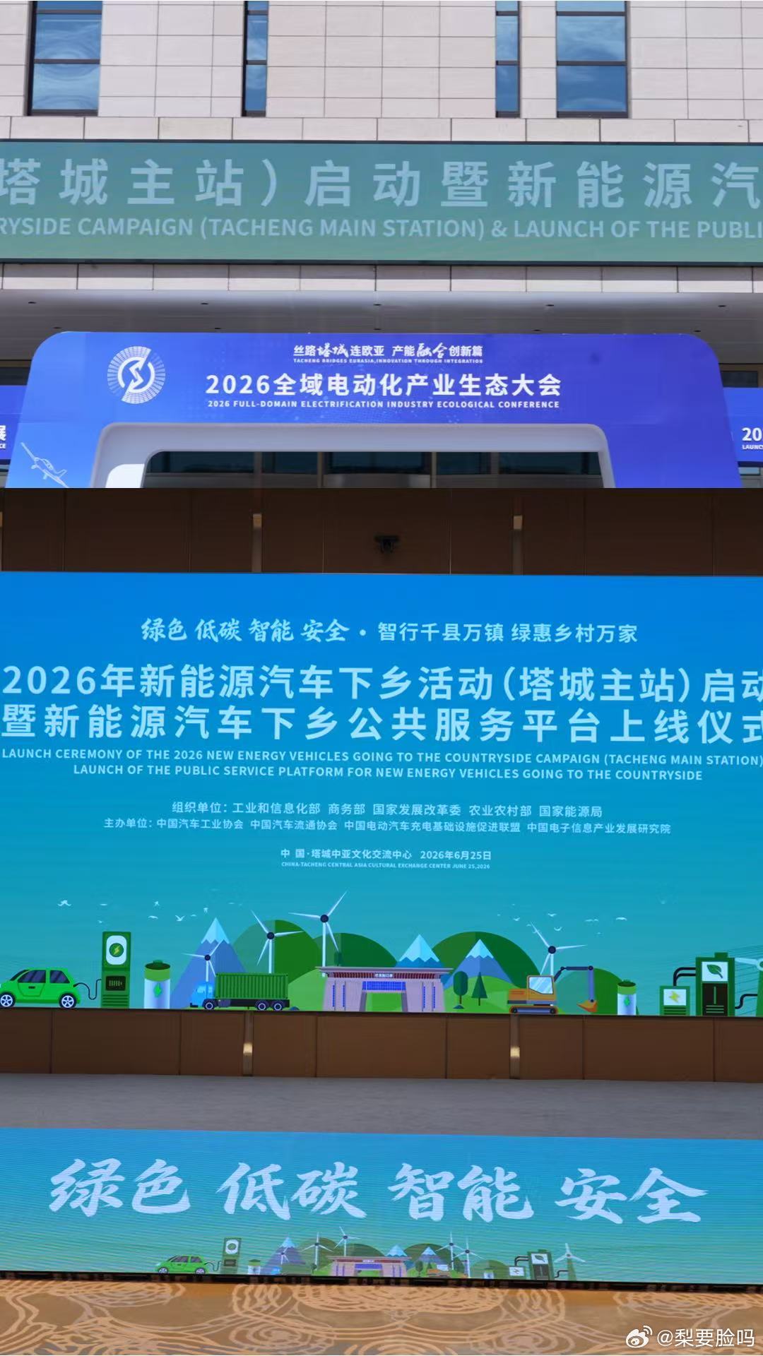 2026新能源下乡正式启动农村买车也是用上AI了2026新能源下乡首站落地塔城，