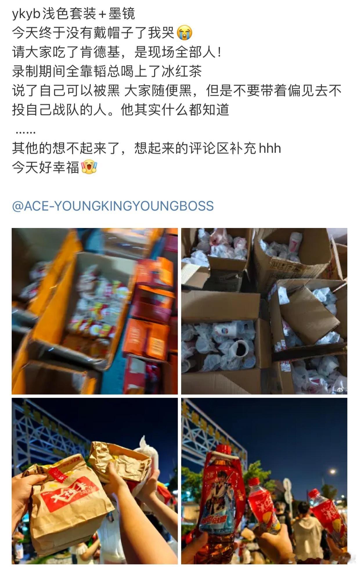 黄子韬请新说唱全场观众吃汉堡 昨天黄子韬请新说唱全场观众吃汉堡，连辣和不辣都分好