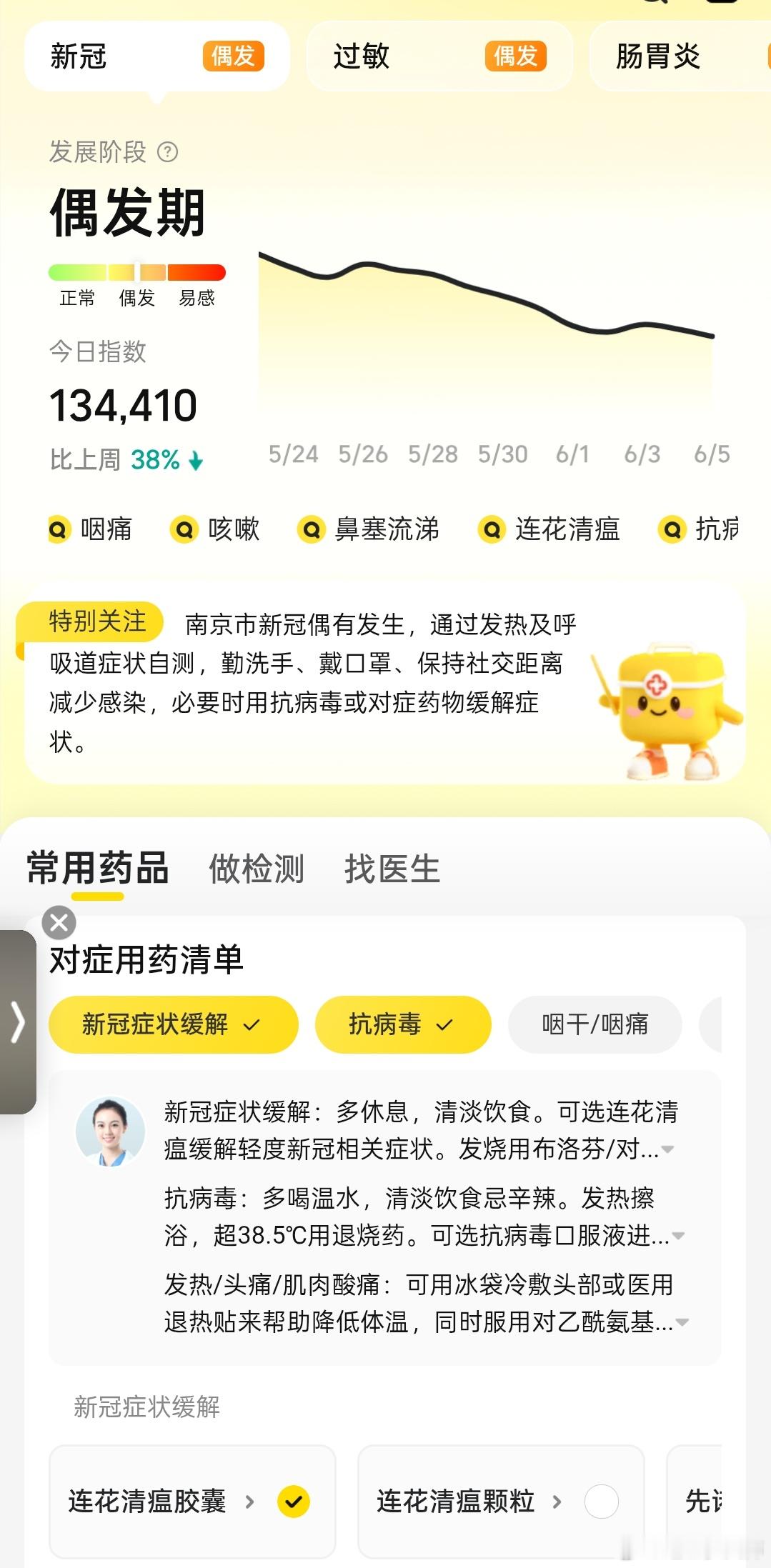 我国新冠病毒感染已达第一个阶段性高位这个偶发期，很文字游戏。看三个阶段，偶发期是