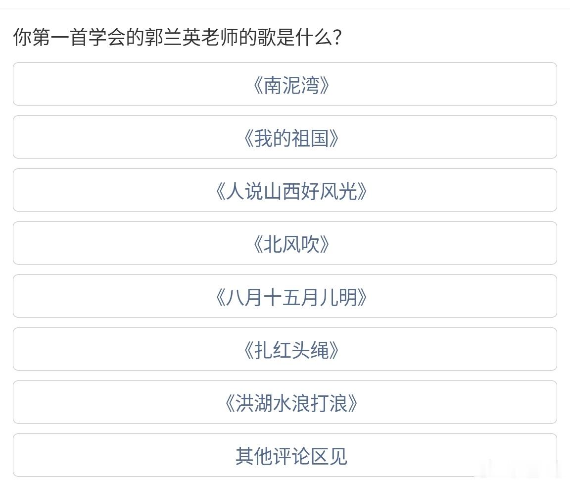 致敬人民艺术家郭兰英 艺术来源于生活，经典来源于艺术，窑洞里走出的人民歌手，清亮