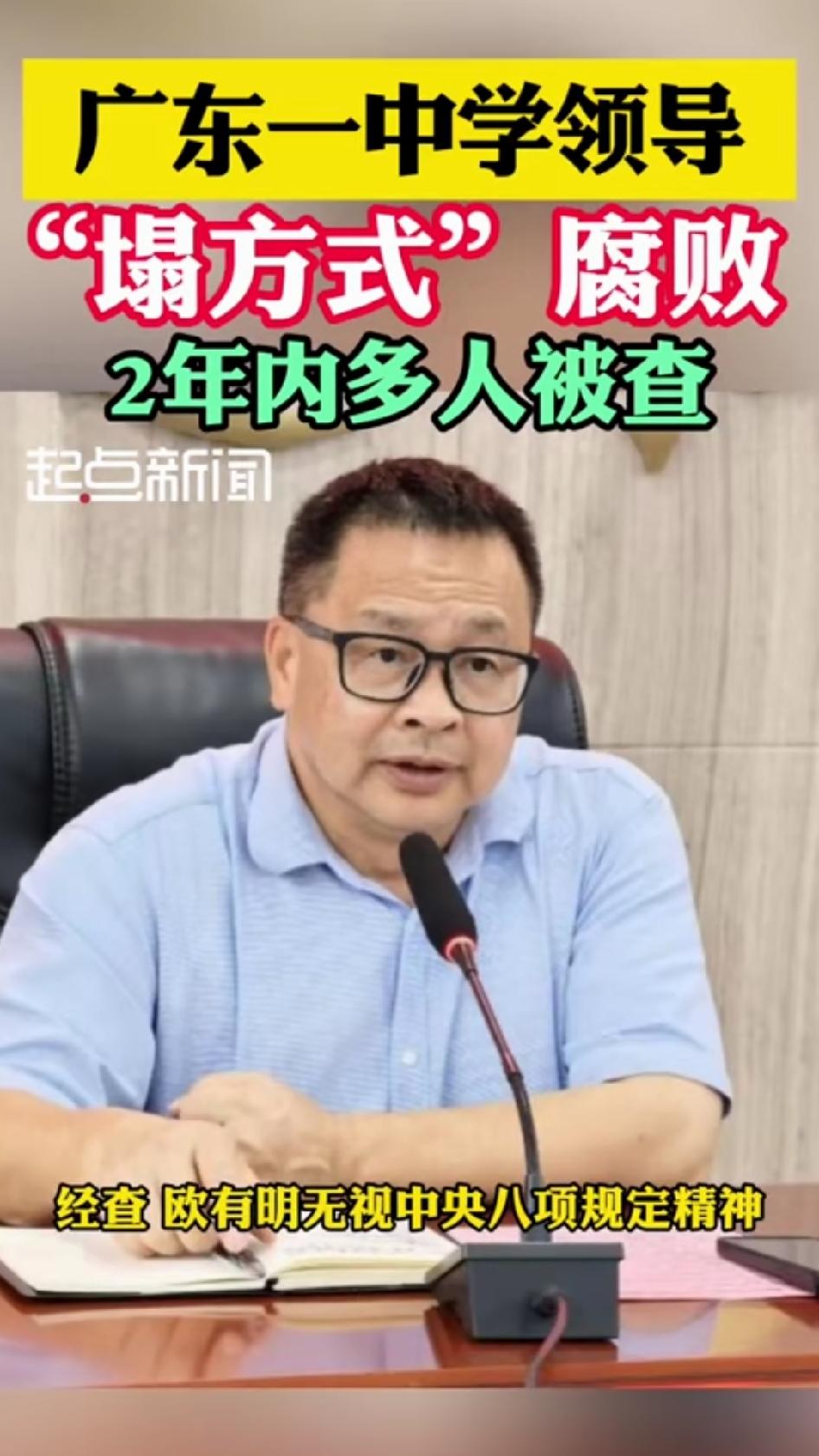 这两天惠州教育圈的地震余波还在持续，惠阳中山中学这所重点公办完全中学，两年内连倒