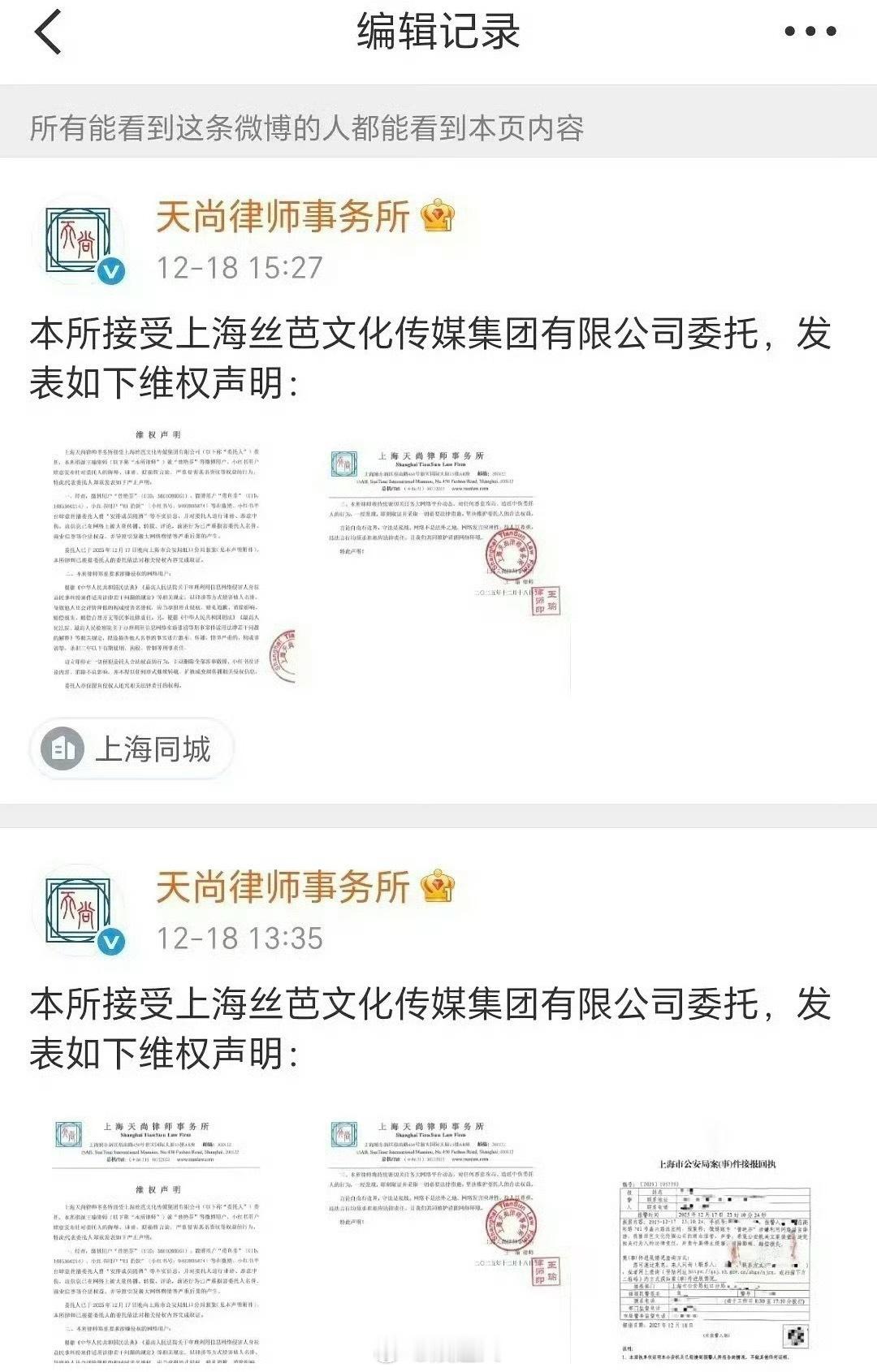 丝芭编辑删除报警回执 丝芭编辑删除了报警回执，这又是啥情况？丝芭编辑删除了报警回