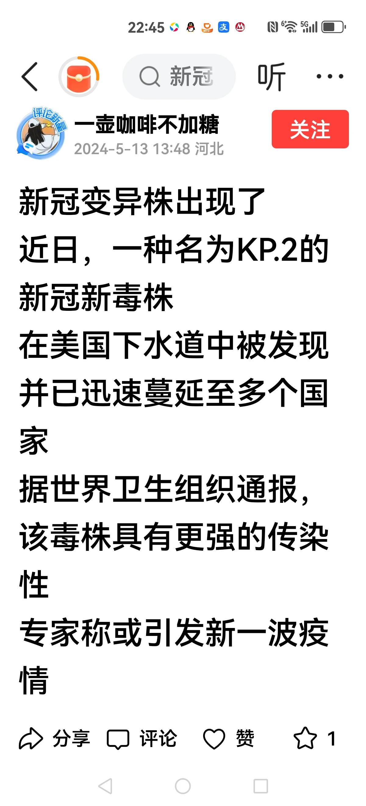 【假如新冠再来？】
你喜欢隔离还是得一次挺过去？