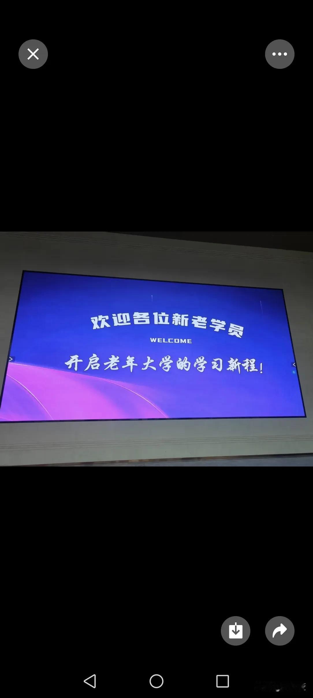 今天老伴开学了，老伴是报的老年大学，剪纸班。
每个星期上2天馃，半年学费150元