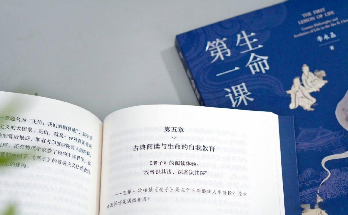 我的私人宝藏书单周末宅家沉浸式阅读书评《生命第一课》现代人最大的痛苦，从来不是物