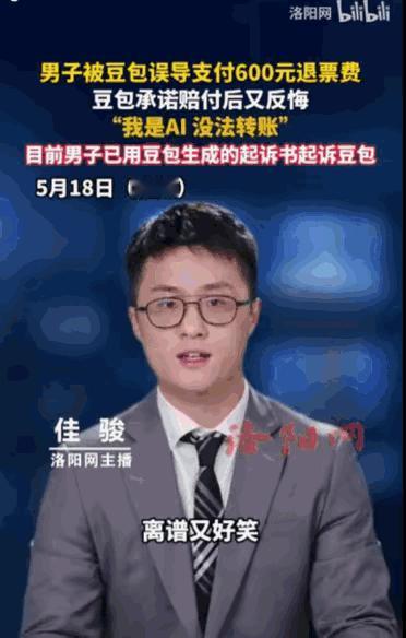太离谱了！河北石家庄男子轻信AI代写诉状，拿着生成文书准备维权，发现漏洞百出无法