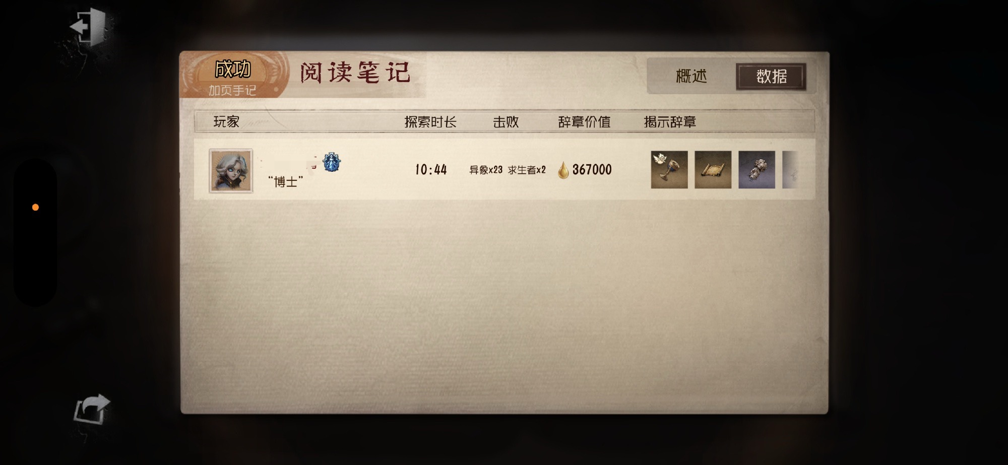额