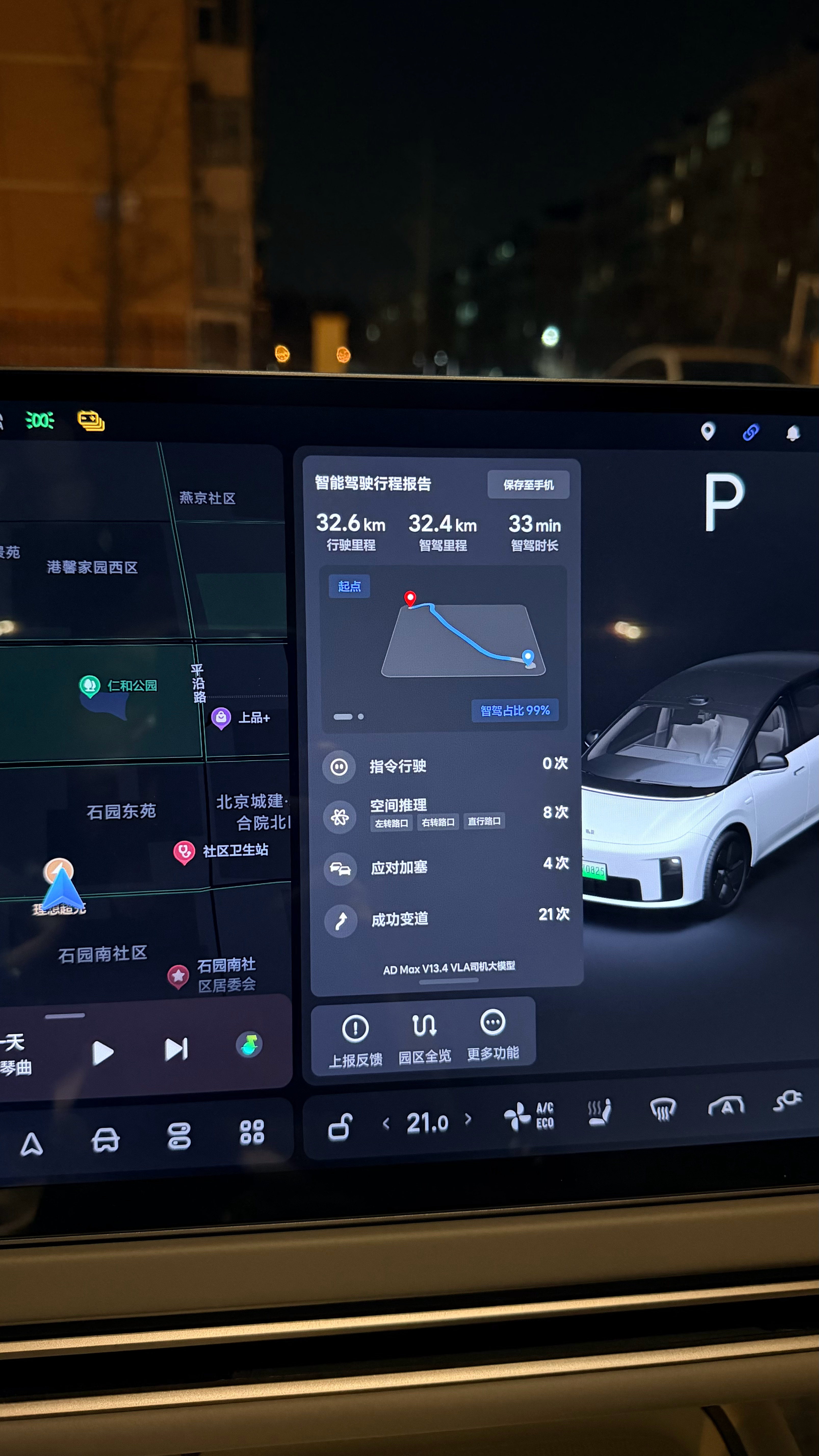 简单来个辅助驾驶99%理想i8