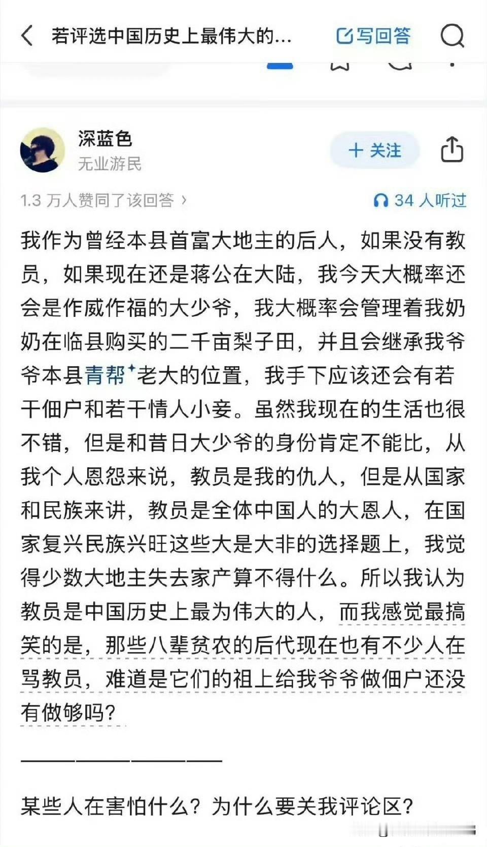 这也是俺二十年来一直在嘲讽恨国党和果粉的原因，肥鹅作为同盟会发起元老之一的后代都