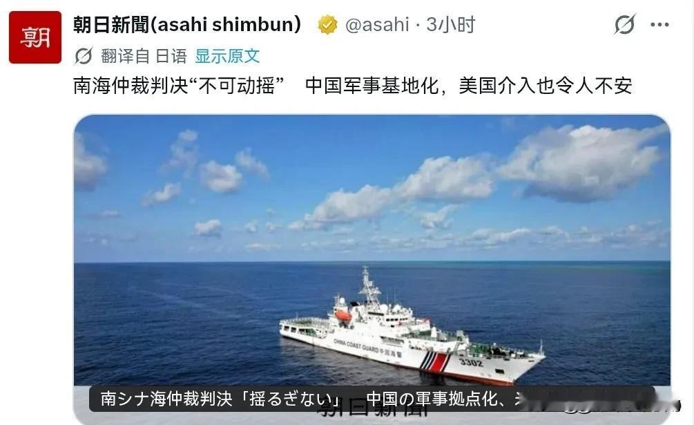 公开叫板！日本官员力挺菲律宾声称，我们坚决支持菲律宾政府坚持与仲裁裁决相符的立场