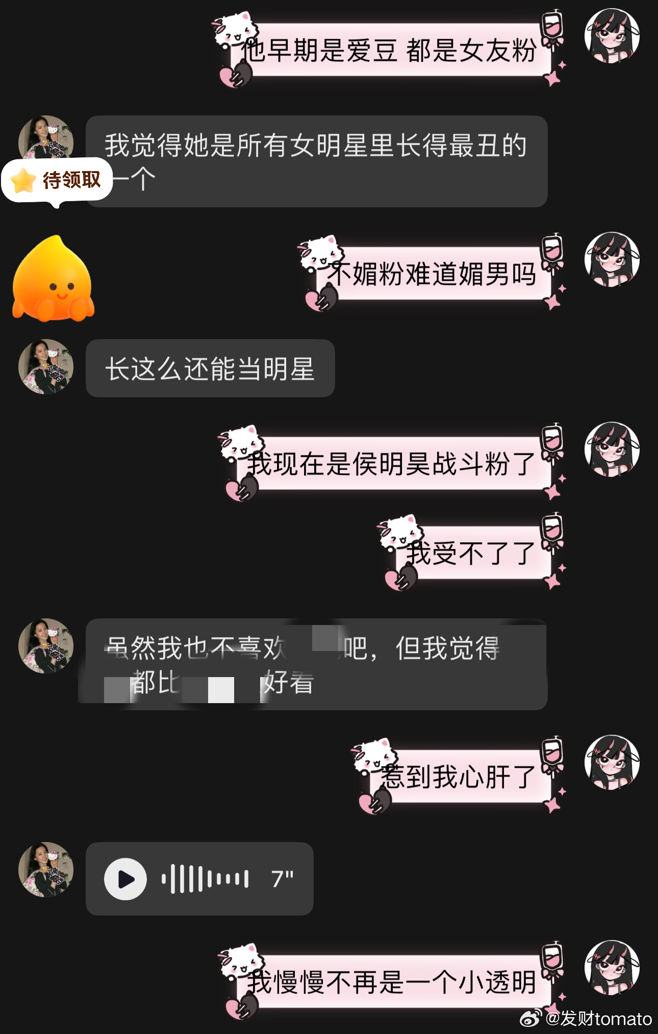 谁啊 好难猜啊