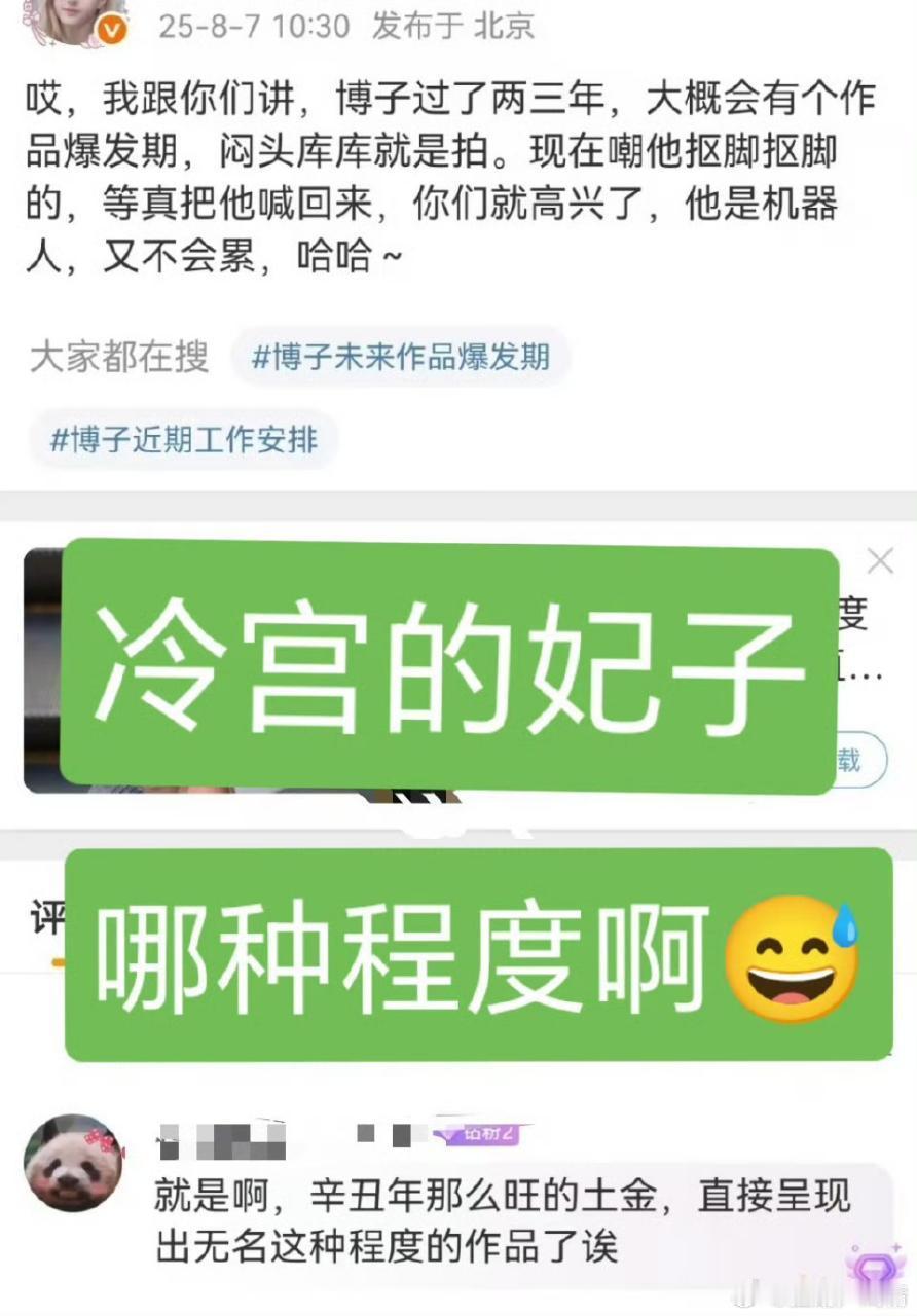 冷宫里的妃子疯了 ​​​