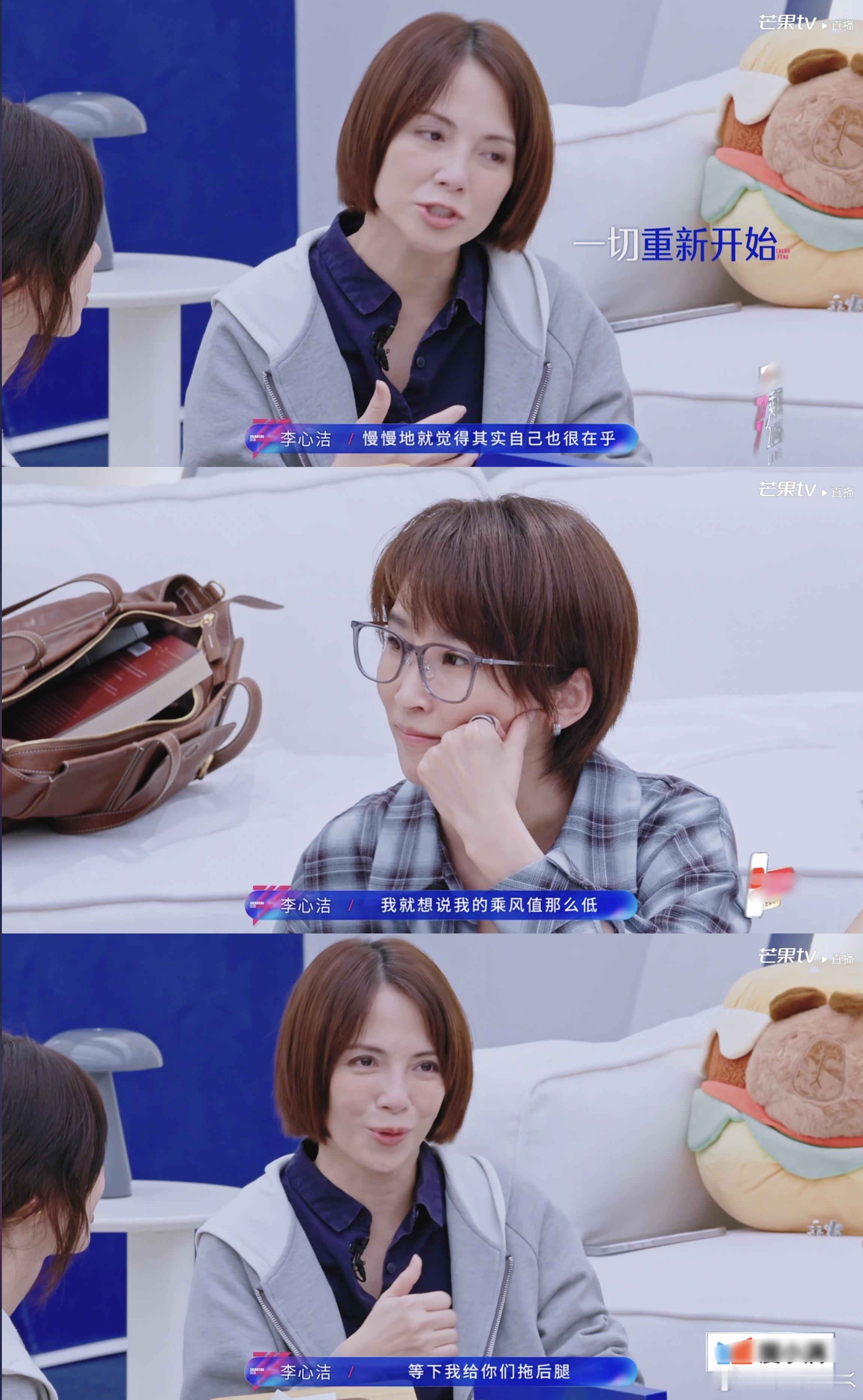 李心洁女儿浪姐二公直播 呜呜，抱抱李心洁姐姐你真的很棒啊别怀疑自己！！！ 