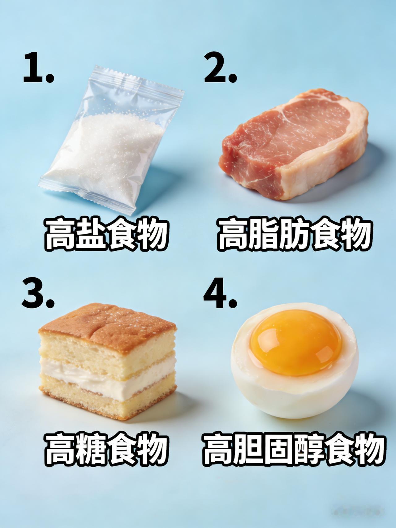 高血压患者饮食指南：这四类食物要远离
为了让这篇文章在朋友圈或社群里更具点击率和