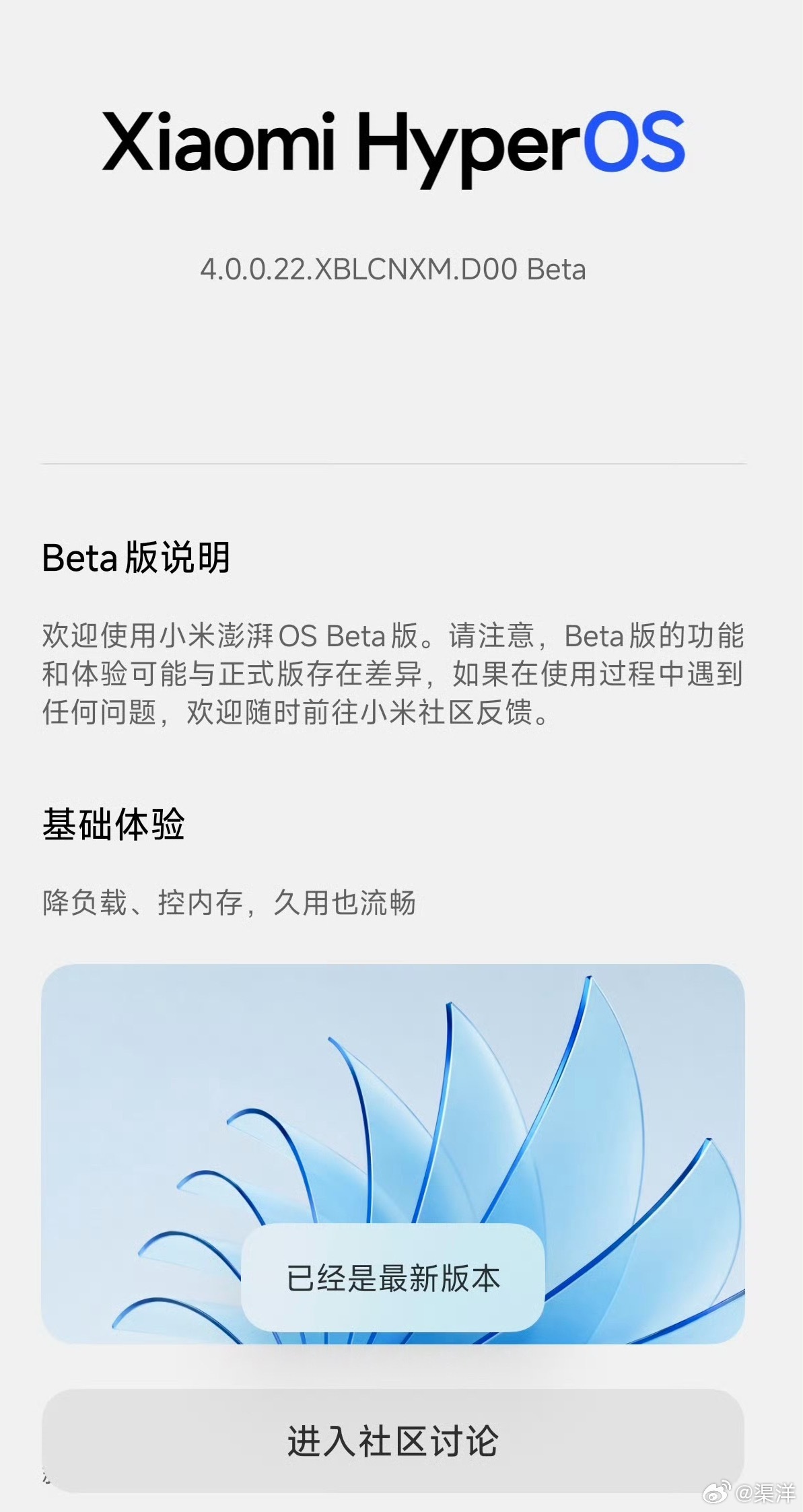 用了澎湃OS4 的朋友，来说一下这个版本怎么样？ 