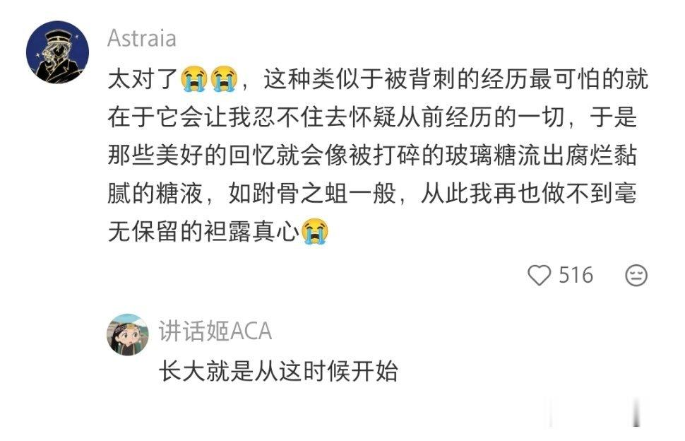 该不该让同学知道自媒体账号生活趣事狂想曲 ​​​