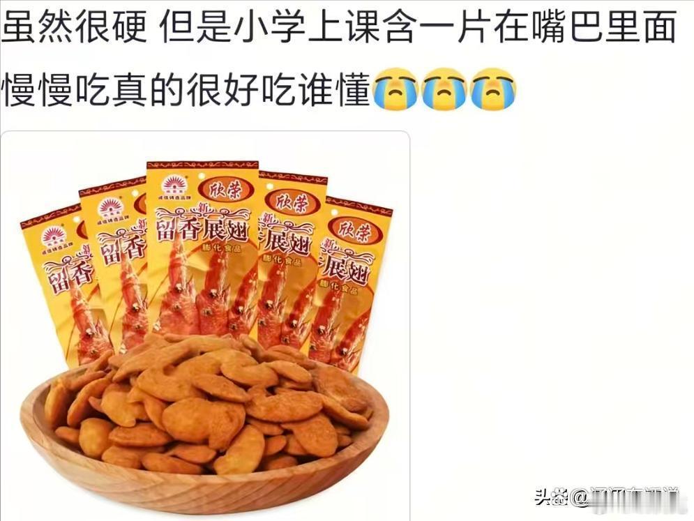 那些年 , 我们吃过的零食 , 你还记得吗？ 