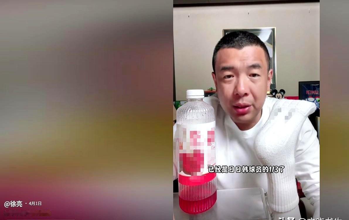 “国足的薪水已经降到日韩的三分之一了！再降还咋踢啊？”前国脚徐亮呼吁说，不能再降