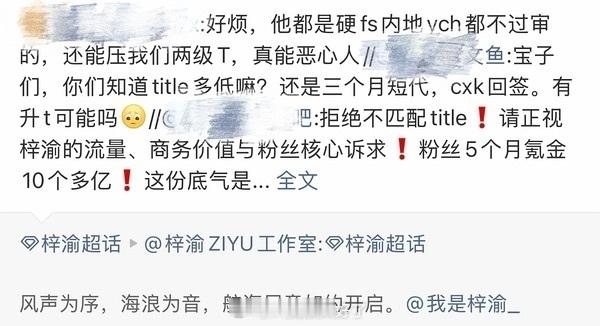 梓渝粉丝因为新的商务代言被蔡徐坤压了抬头开始维权了，怎么又和蔡徐坤家对上了？