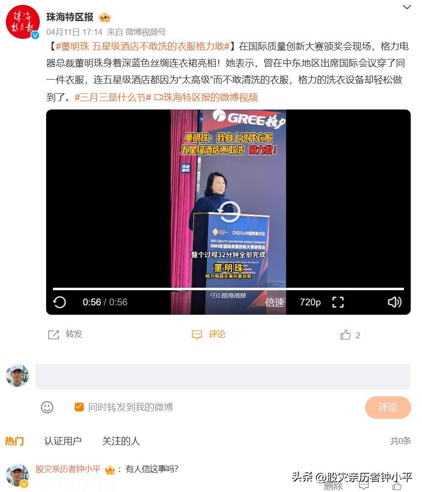 有人信这事吗？