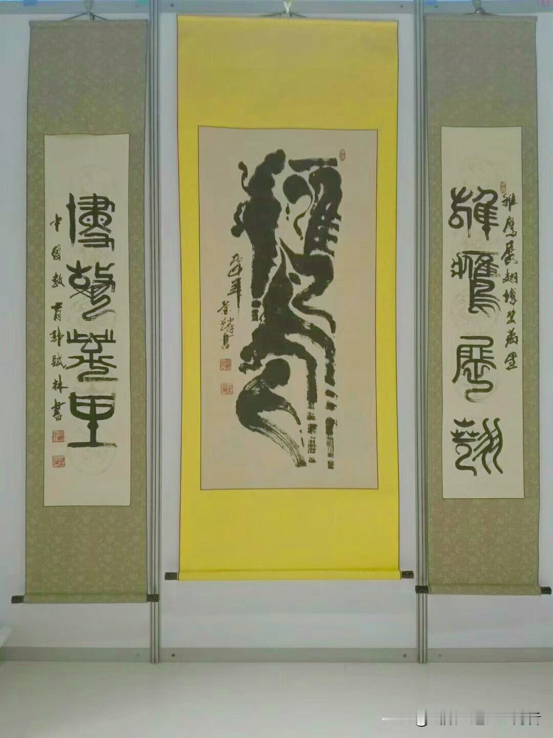 今日展出一幅篆书中堂，正中以篆书写就“鹰”字，上联为雄鹰展翅，下联是搏击万里。