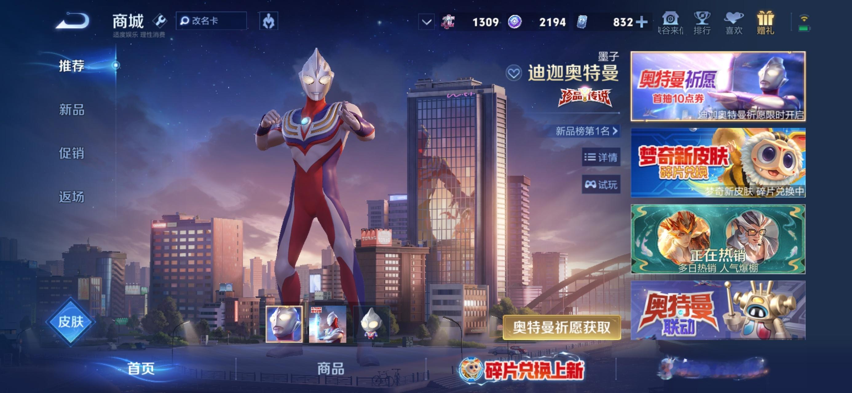 奥特曼