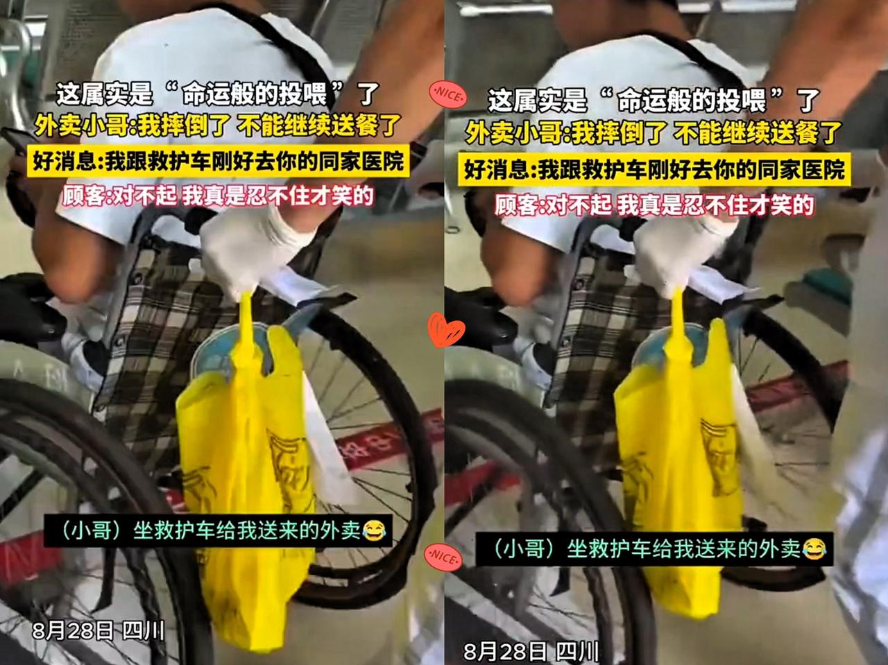 “笑不活了！”
成都这出“救护车送外卖”的戏码太绝啦！
女生住院点外卖，没想到外