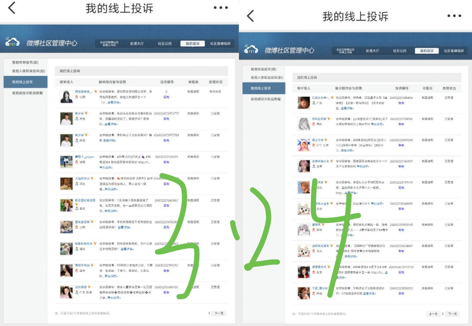 3.23——3.27净化 盖楼 咔h  专栏 ·  净化  咔黑  盖楼