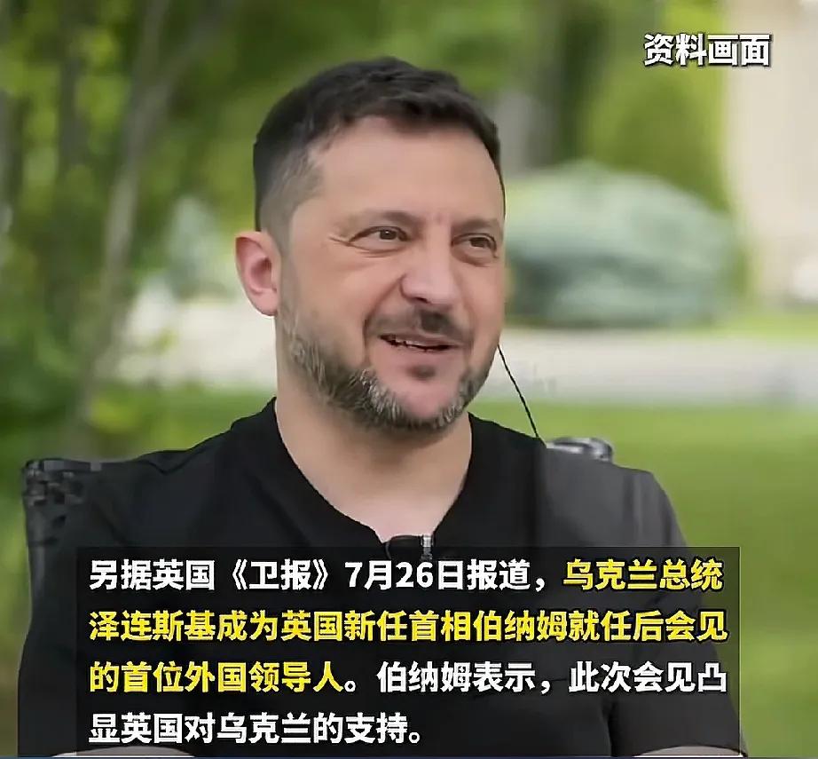 英新首相的上任第一刀，直接捅向普京和他身后的俄罗斯，斯塔默卸任前以及伯纳姆上任后