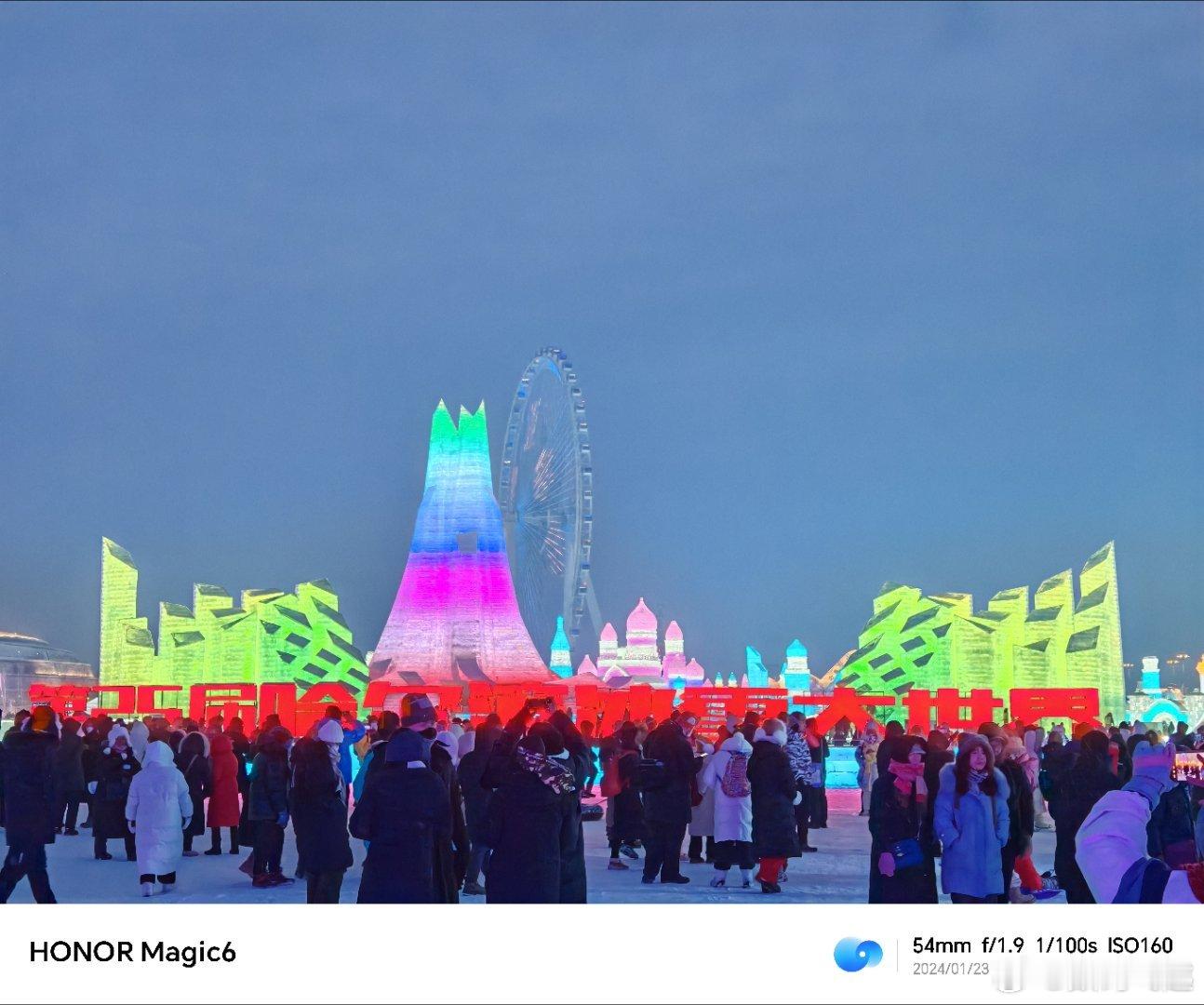 带着荣耀Magic6勇闯哈尔滨冰雪大世界，现场是真的冷呀，零下20多度的天气，很