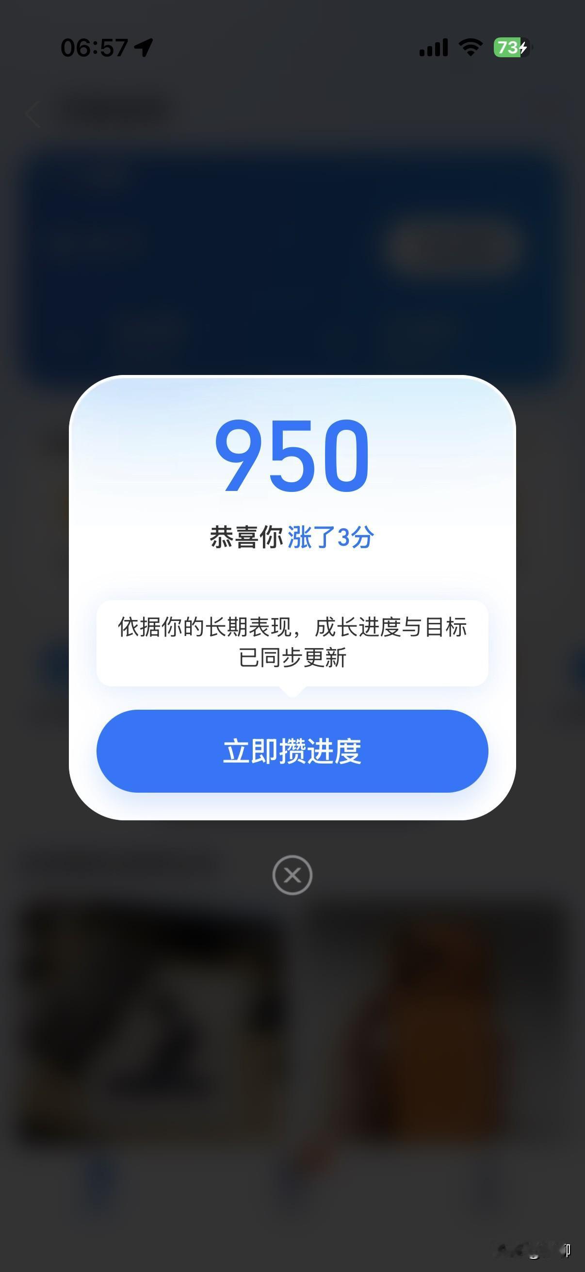 芝麻信用终于满分了，虽然没啥用，但是也算是见证自己一直的坚持和守信吧