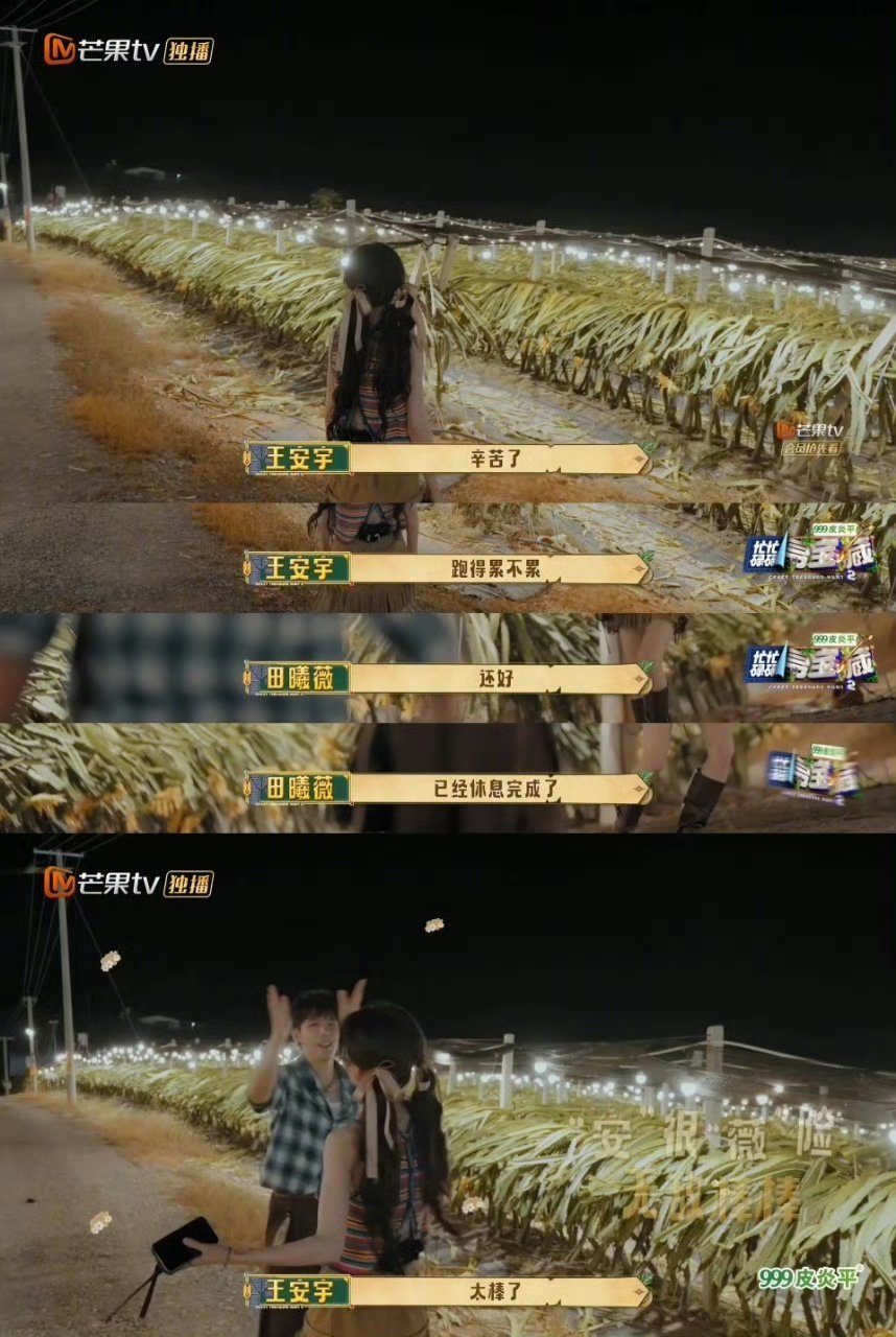 田曦薇王安宇势均力敌是一种感觉田曦薇王安宇双A是一种感觉最好的搭档就是彼此实力对