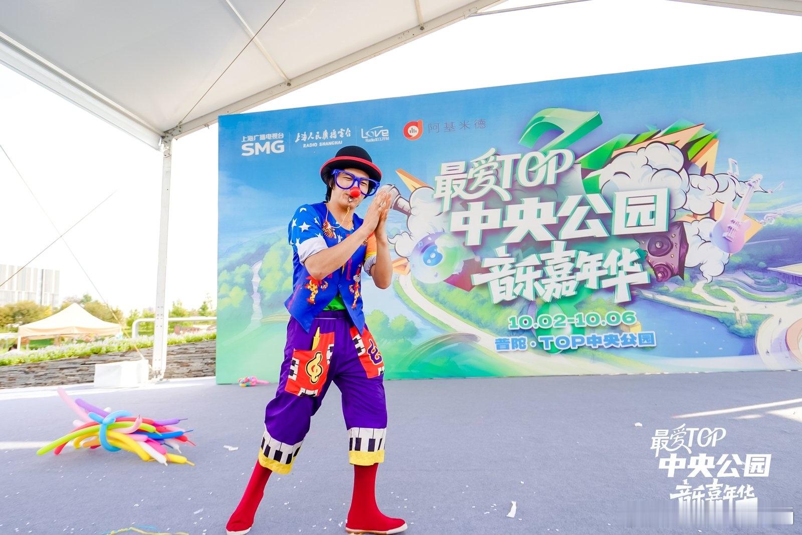 上海首届最爱TOP中央公园音乐嘉年华站在人群里才懂什么是“沉浸式快乐”：鼓点震得