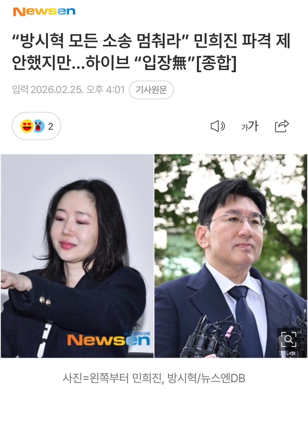 HYBE回应闵熙珍HYBE回应闵熙珍放弃256亿韩元HYBE回应闵熙珍放弃256