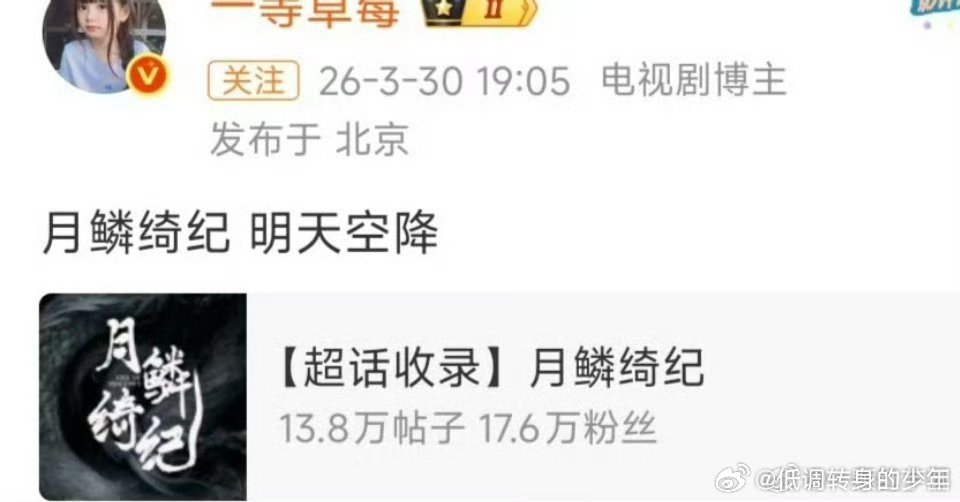 woc月鳞绮纪明天真的空降啊！ 鞠婧祎 曾舜晞 陈都灵 田嘉瑞（不分先后）！ 