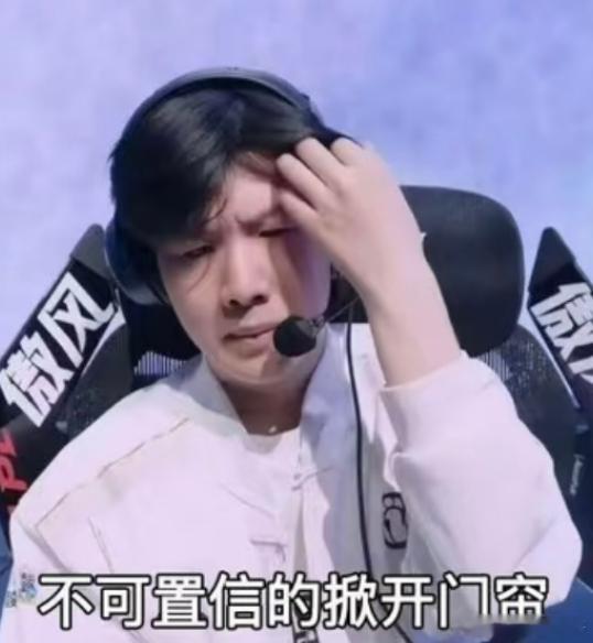 LPL登峰组大局已定！唯一的遗憾就是TheShy在涅槃组，建议以后加一个中途晋升