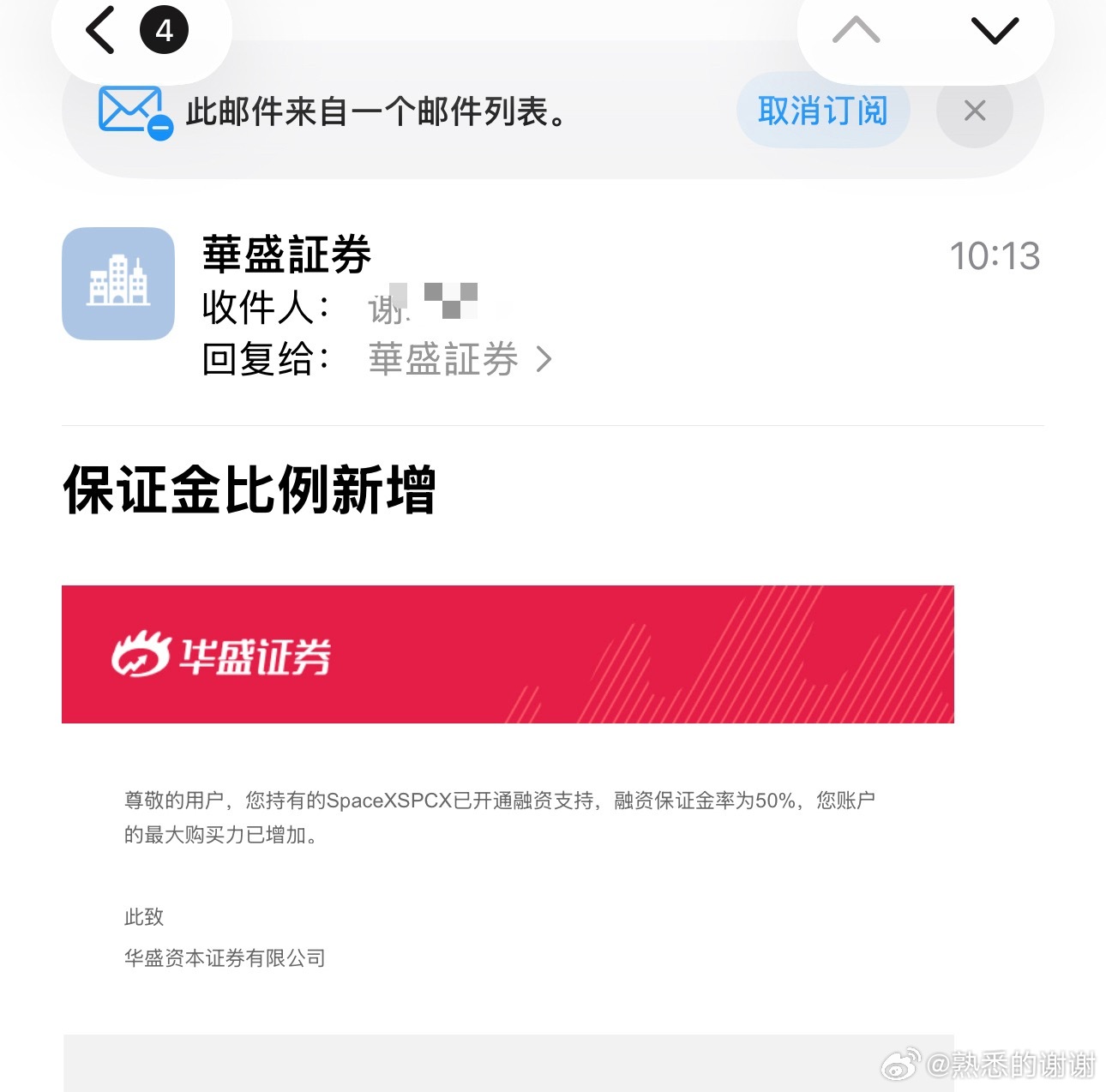 上市第二个交易日马上开通融资支持这是恨不能让能接盘的都去接盘啊…… 