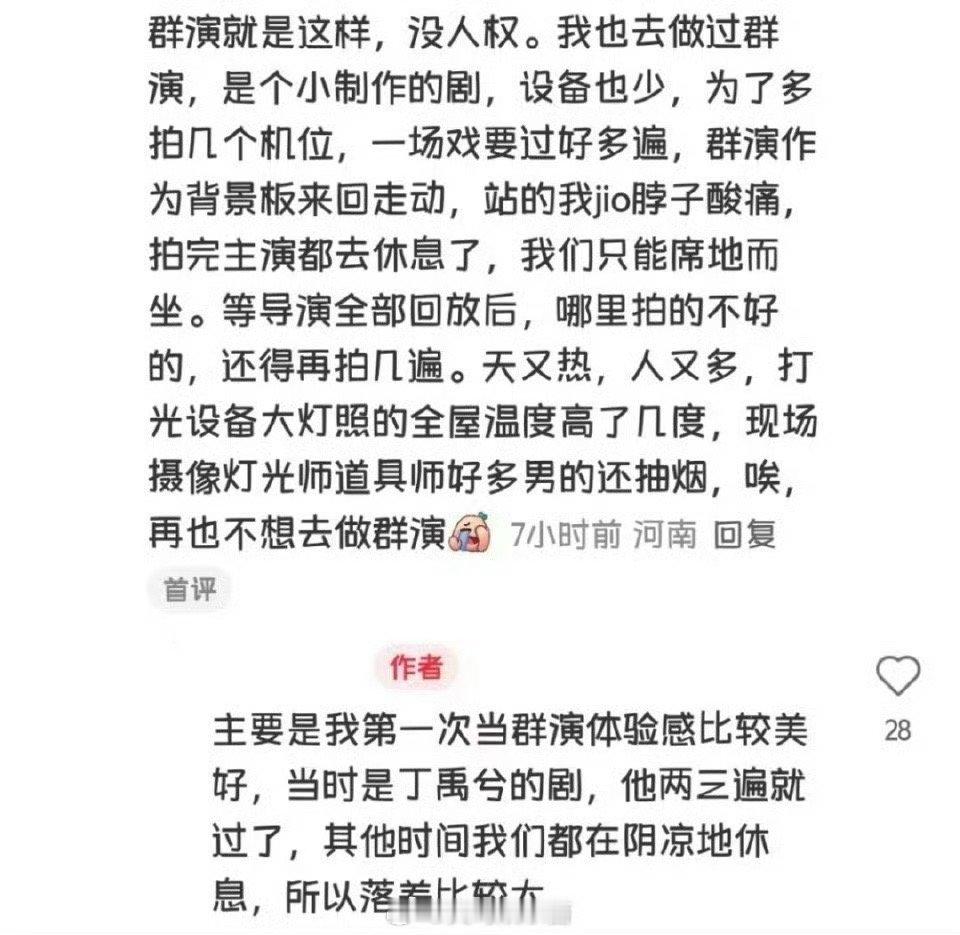 丁禹兮是横店一条过哥呗[嘻嘻]评价挺高啊 ​​​